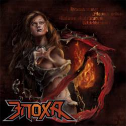 Epoha : Malleus Maleficarum